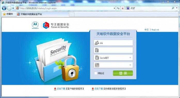 InteKEY 8.X浏览器主要界面一