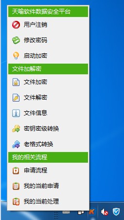 Windows托盘菜单