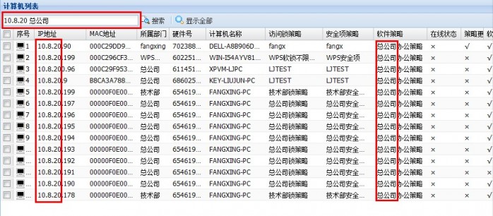 InteKEY 8.X搜索功能