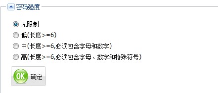 InteKEY 8.X四种密码规则