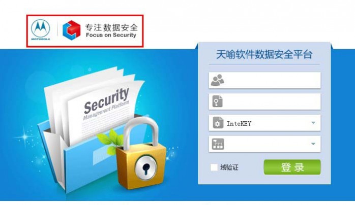 InteKEY 8.X支持企业LOGO定制