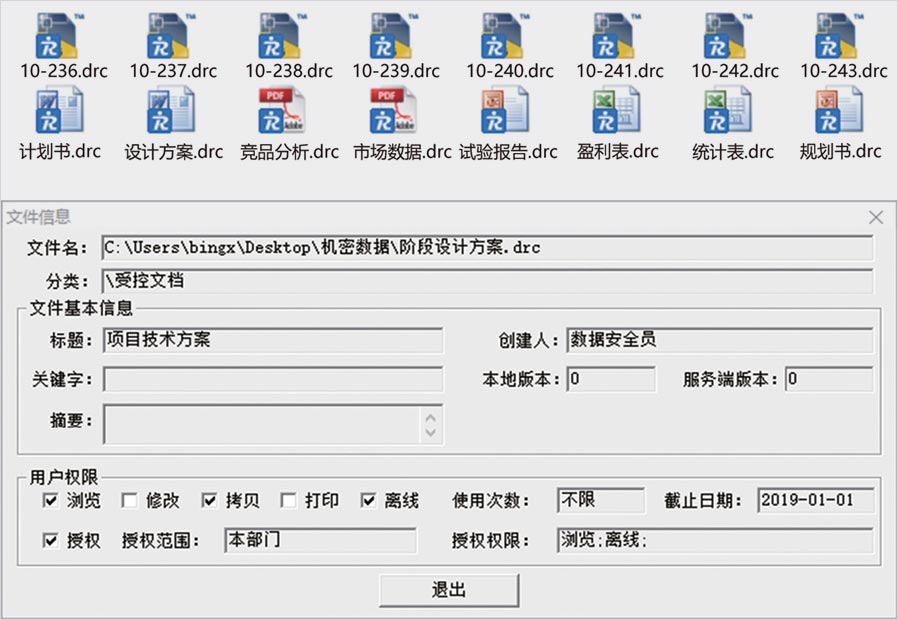 03-2-InteDRC-图2