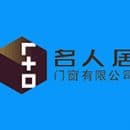 天喻软件力保四川名人居门窗有限公司数据安全